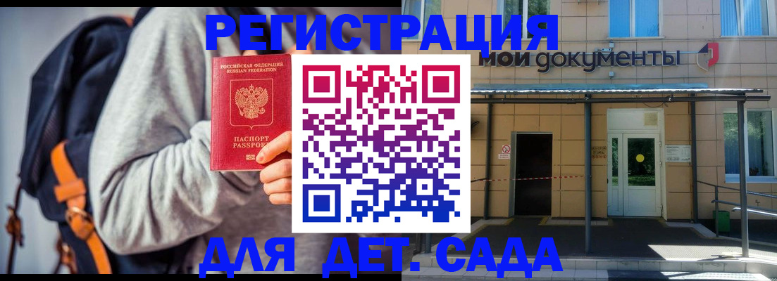 прописка для работы в Топках