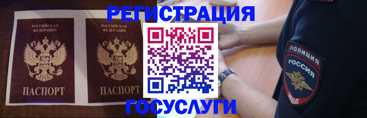 временная регистрация законно в Топках