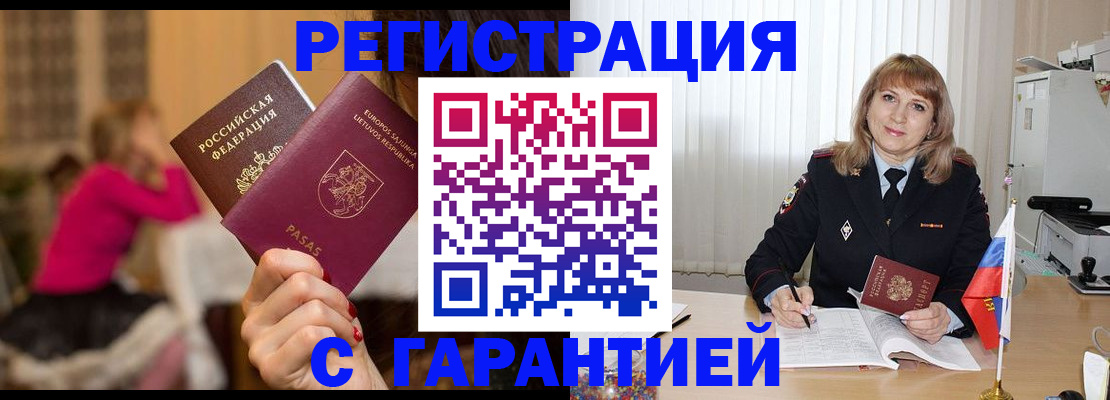 пропишу в квартире в Топках