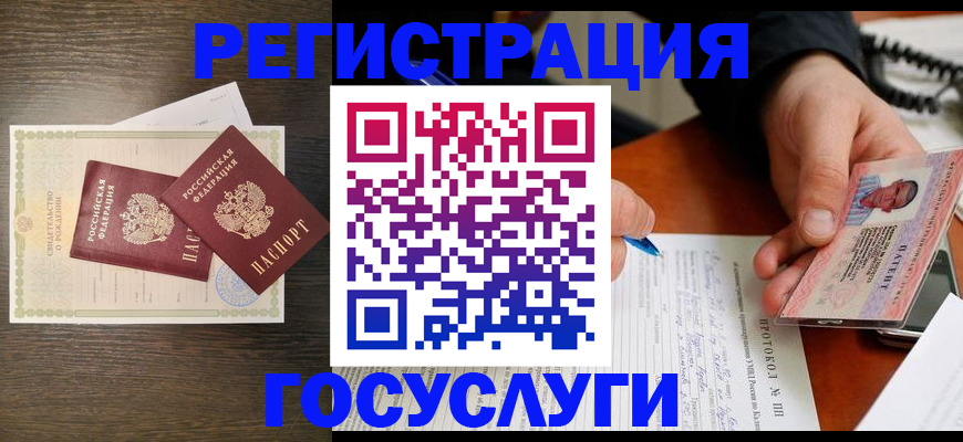 временная регистрация собственник в Топках