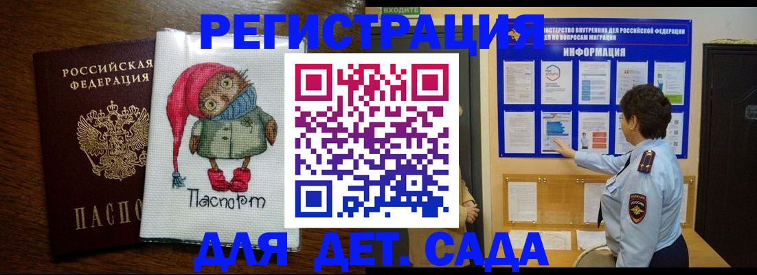 временная регистрация собственник в Топках